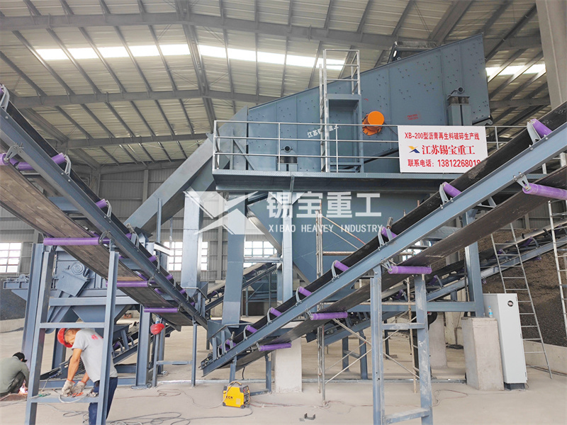 沥青搅拌站配套沥青破碎筛分设备 沥青搅拌站配套沥青破碎筛分设备