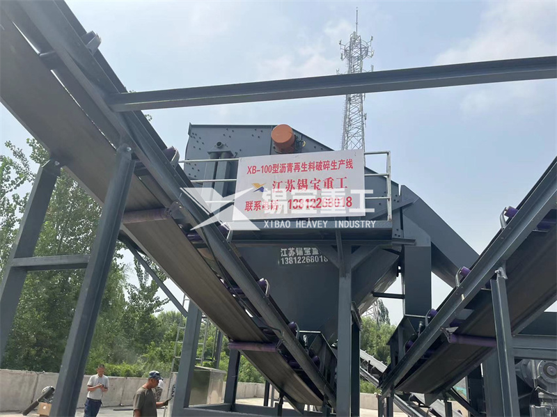 沥青混合料破碎设备1 沥青混合料破碎设备1