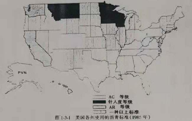 美国SHRP沥青结合料路用性能规范 美国SHRP沥青结合料路用性能规范